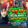 About Sasu Jaitai Hatiya Bajar (Moharram Geet) Song